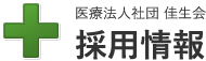 野木病院